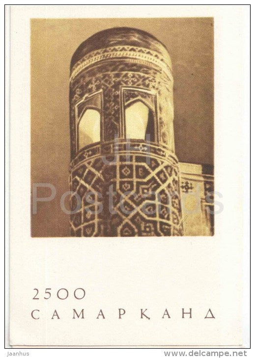 Tillya Kori Madrassah angle turret - Samarkand 2500 Anniversary - 1969 - Uzbekistan USSR - unused - JH Postcards