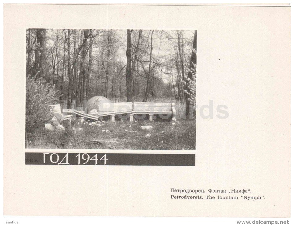 Nymph fountain - Petrodvorets - restoration - large format postcard - 1966 - Russia USSR - unused - JH Postcards