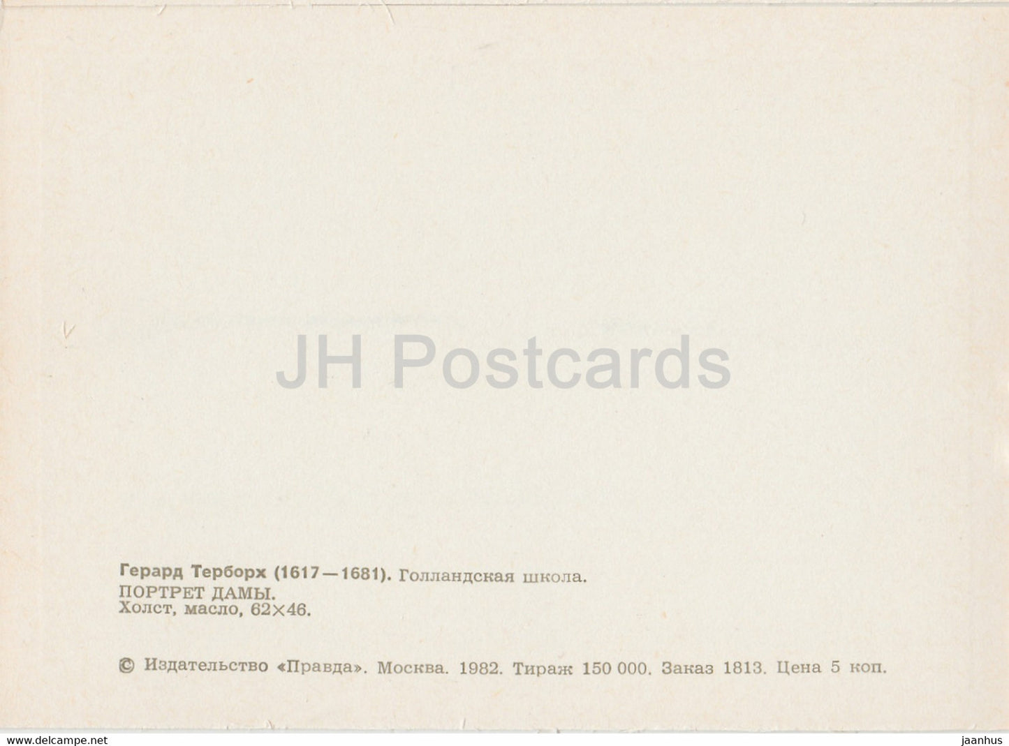 peinture de Gerard ter Borch - Portrait d'une Madame - Art néerlandais - 1982 - Russie URSS - inutilisé