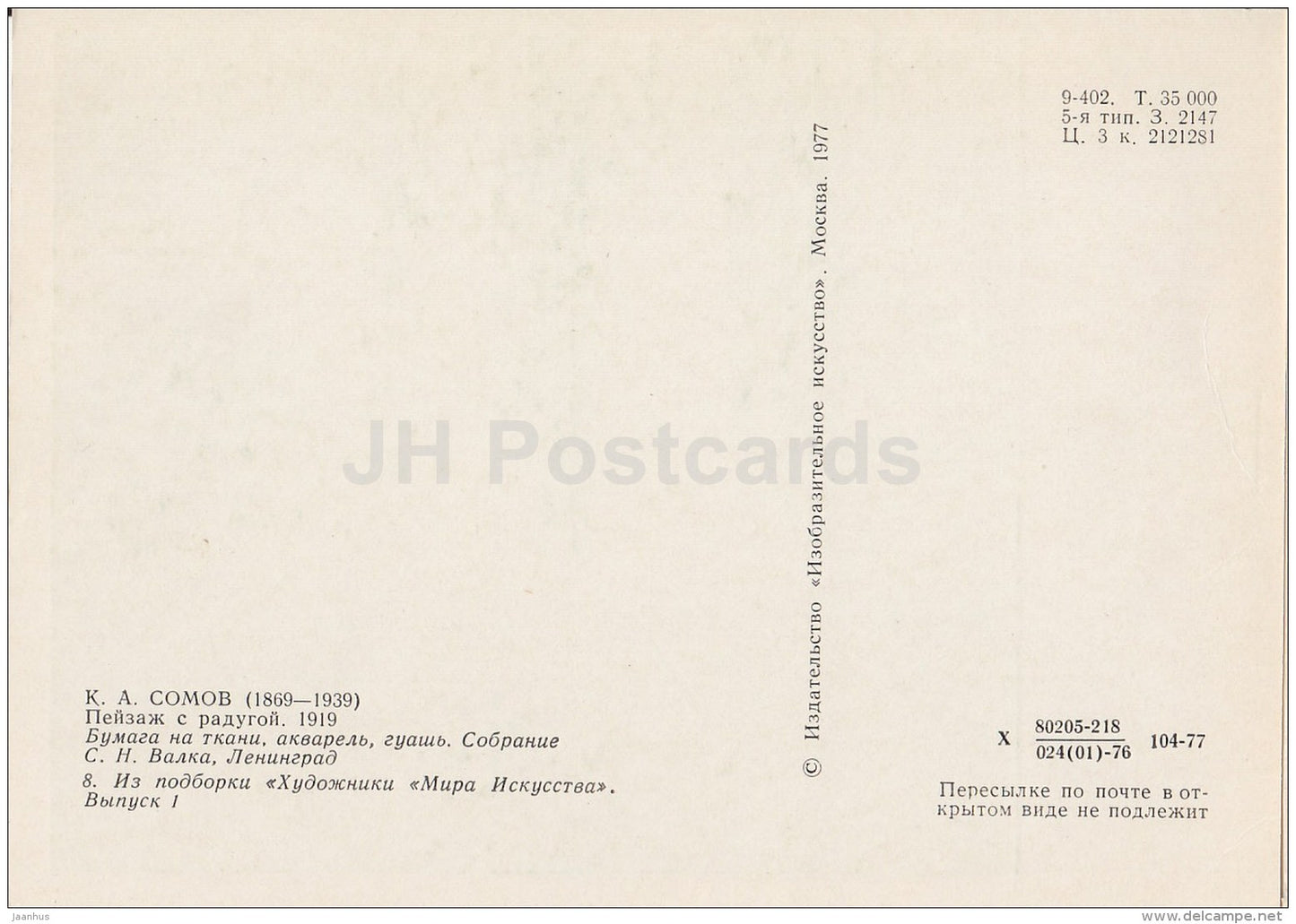 painting by K. Somov - Landscape with rainbow , 1919 - Russian art - 1977 - Russia USSR - unused - JH Postcards