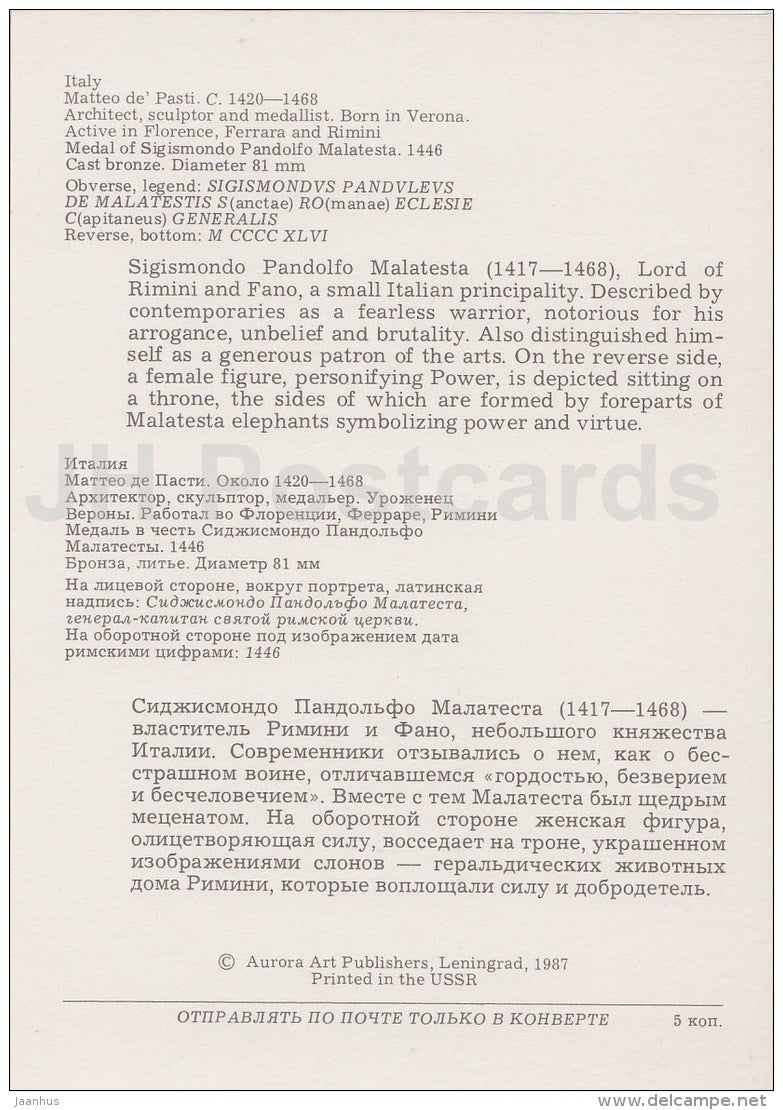 Medal of Sigismondo Pandolfo Malatesta , 1446 . Italy - Renaissance Medals - 1987 - Russia USSR - unused - JH Postcards