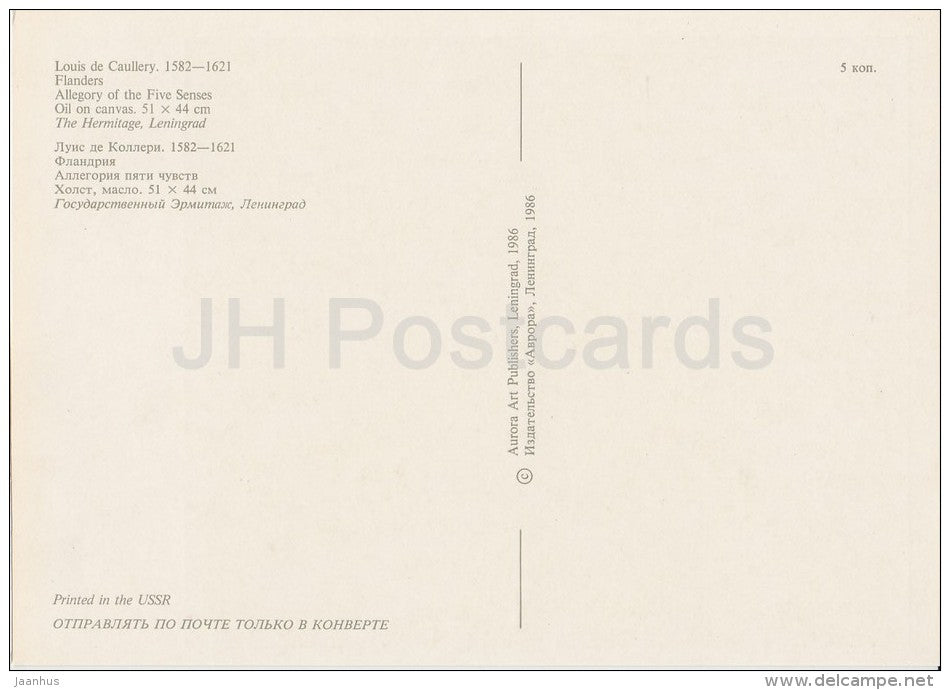 painting by Louis de Caullery - Allegory of the Five Senses - Flemish art - Russia USSR - 1986 - unused - JH Postcards