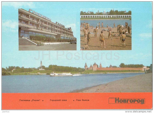 hotel Rossiya - city beach - Volkhov river - passenger boat - Novgorod - postal stationery - 1987 - Russia USSR - unused - JH Postcards