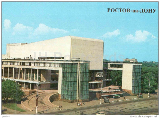 Gorky Academic  Drama Theatre - Rostov-on-Don - Rostov-na-Donu - 1985 - Russia USSR - unused - JH Postcards