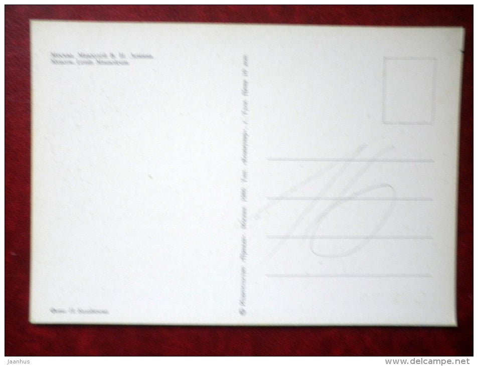 Lenin mausoleum - Moscow - 1980 - Russia USSR - used - JH Postcards