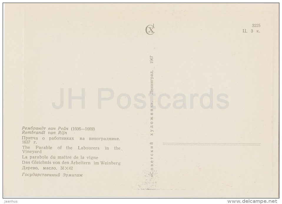 painting by Rembrandt - The Parable of the Labourers in the Vineyard , 1637 - Dutch art - 1967 - Russia USSR - unused - JH Postcards