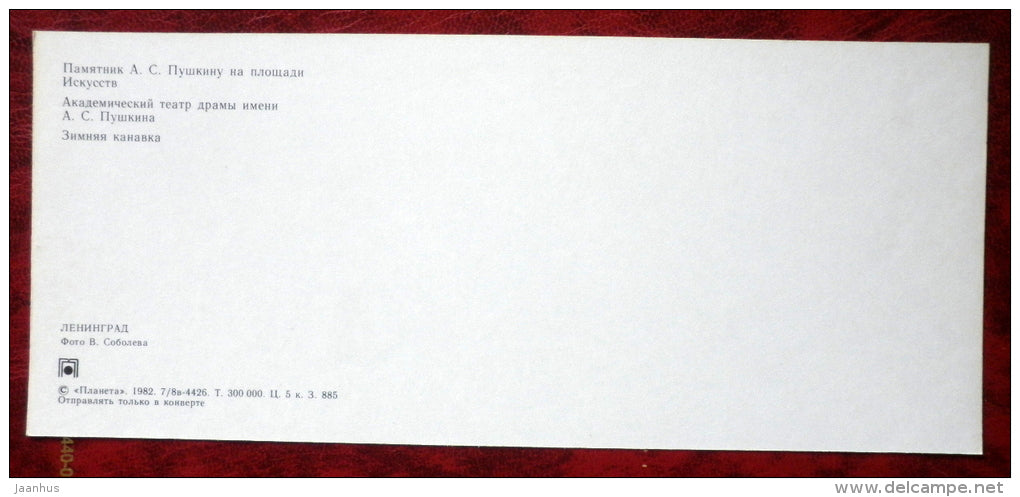 monument to Pushkin on Art square - Academic Drama Theatre - Leningrad - St. Petersburg - 1982 - Russia USSR - unused - JH Postcards