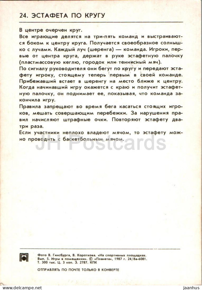 Jeux d'intérieur pour enfants - Relais circulaire - 1987 - Russie URSS - inutilisé 