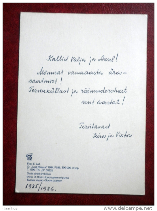 New Year Greeting card - winter forest - 1984 - Estonia USSR - used - JH Postcards