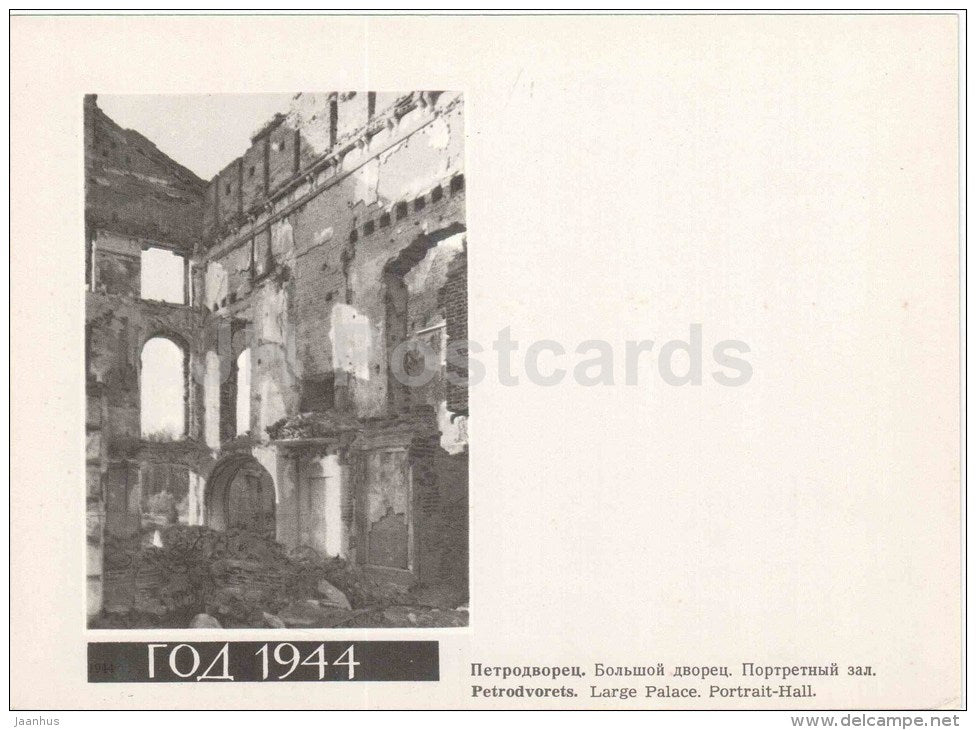 Large Palace , Portrait-Hall - Petrodvorets - restoration - large format postcard - 1966 - Russia USSR - unused - JH Postcards