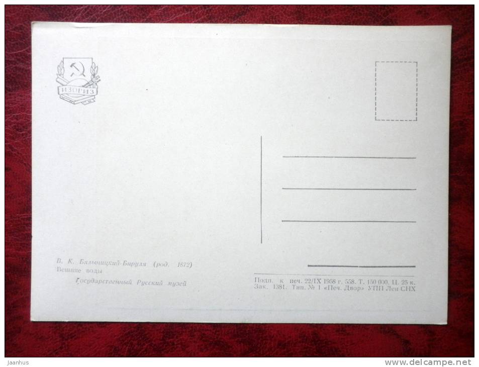 Painting by W. K. Bialynicki-Birula - spring waters - nature - russian art - unused - JH Postcards