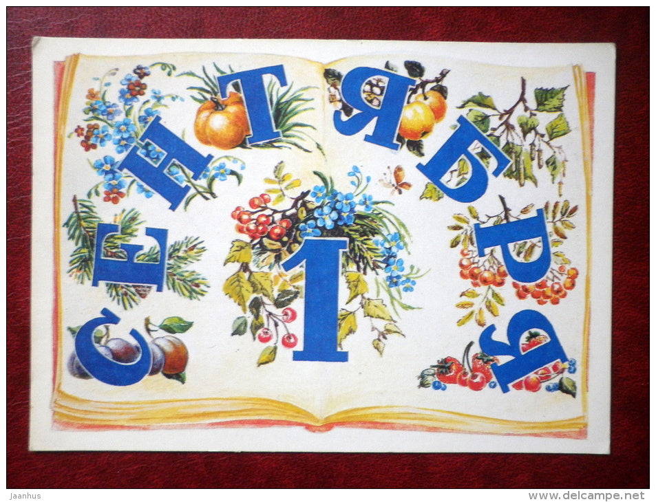 Greeting card - by L. Pohitonova - 1 September - fruits - berries - 1985 - Russia USSR - unused - JH Postcards