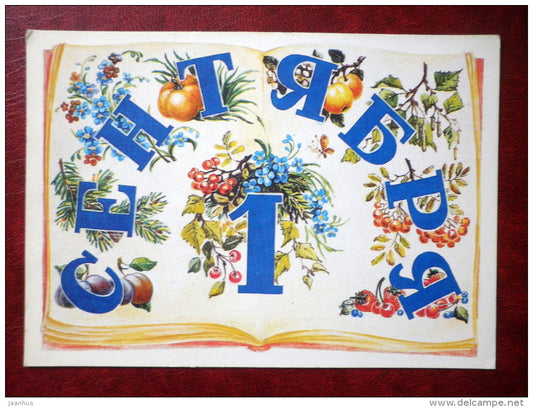Greeting card - by L. Pohitonova - 1 September - fruits - berries - 1985 - Russia USSR - unused - JH Postcards