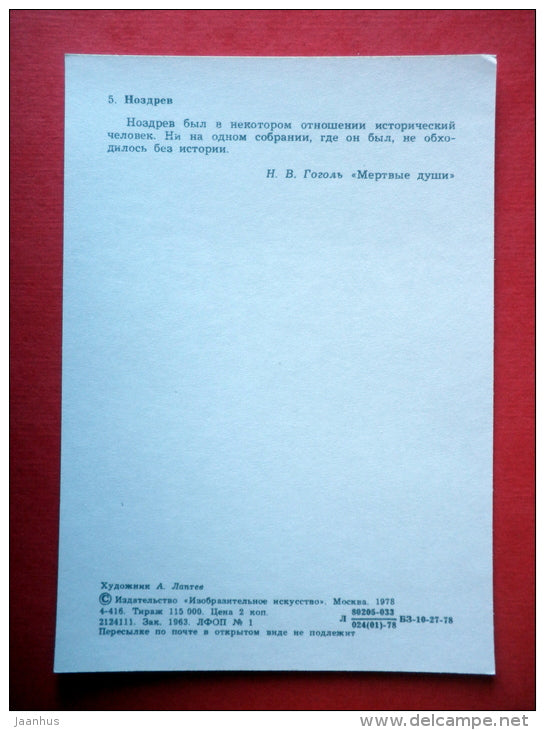 illustration by A. Laptyev - Nozdrev - gun - Dead Souls by N. Gogol - 1978 - USSR Russia - unused - JH Postcards