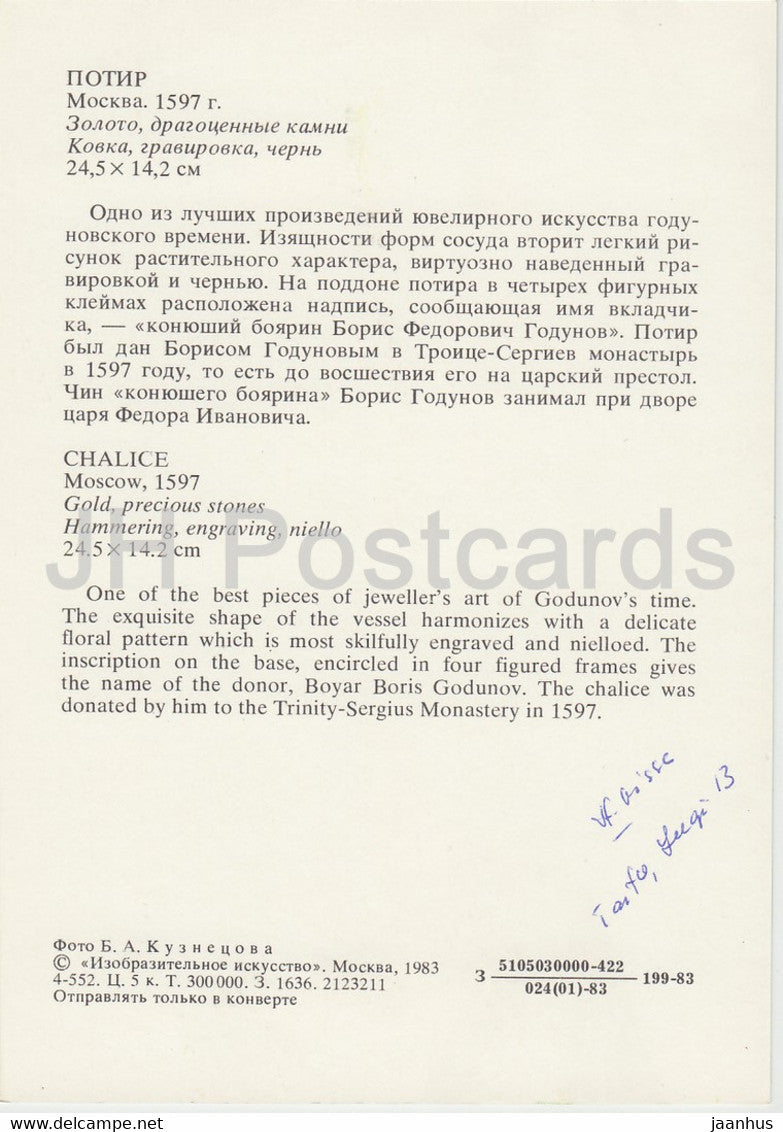 Or et argenterie dans l'ancienne Russie - Calice, 1597 - 1983 - Russie - URSS - occasion