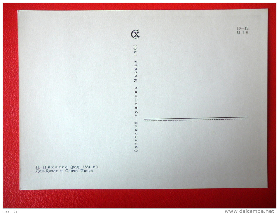 illustration by P. Picasso - Sancho Panza - Don Quixote by Miguel de Cervantes - 1965 - Russia USSR - unused - JH Postcards