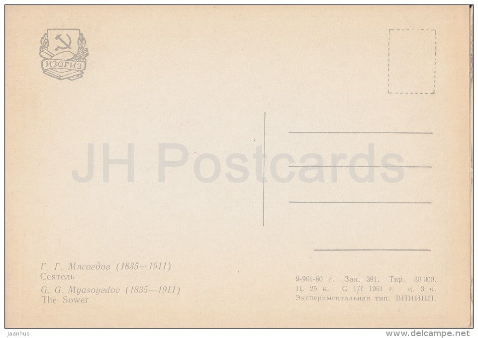 painting by G. Myasoyedov - The Sower - Russian art - 1961 - Russia USSR - unused - JH Postcards