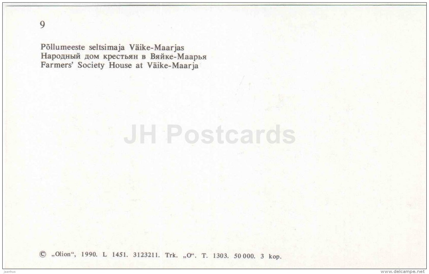 Farmer´s Society House at Väike-Maarja - Virumaa - OLD POSTCARD REPRODUCTION! - 1990 - Estonia USSR - unused - JH Postcards