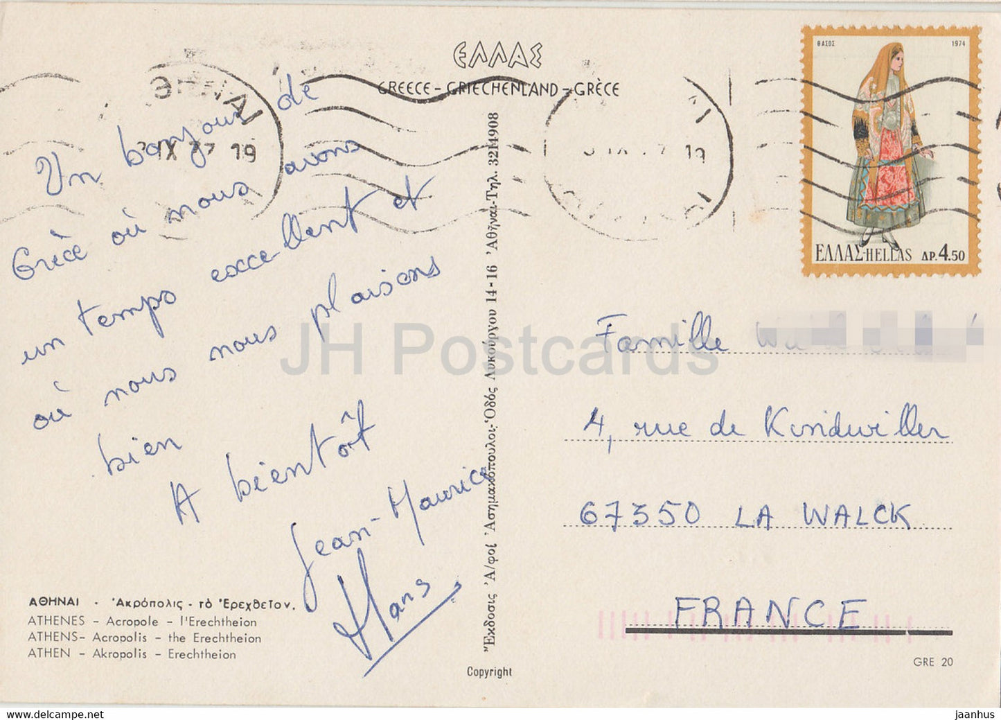 Athens - Acropolis - The Erechtheion - Ancient Greece - 1977 - Greece - used