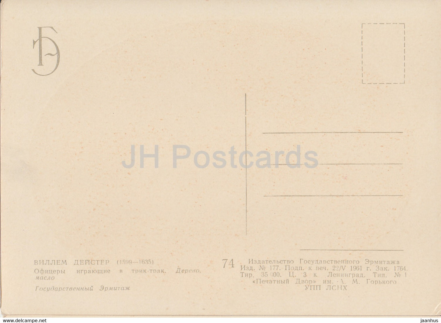 painting by Willem Cornelisz Duyster - Officers Playing Trick Track - Dutch art - 1961 - Russia USSR - unused