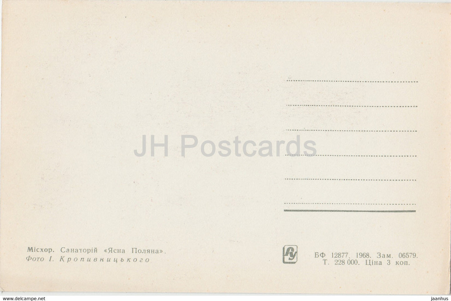 Miskhor - sanatorium Yasnaya Polyana - 1968 - Ukraine URSS - inutilisé