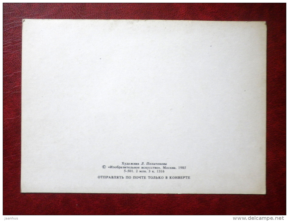 Greeting card - by L. Pohitonova - 1 September - fruits - berries - 1985 - Russia USSR - unused - JH Postcards