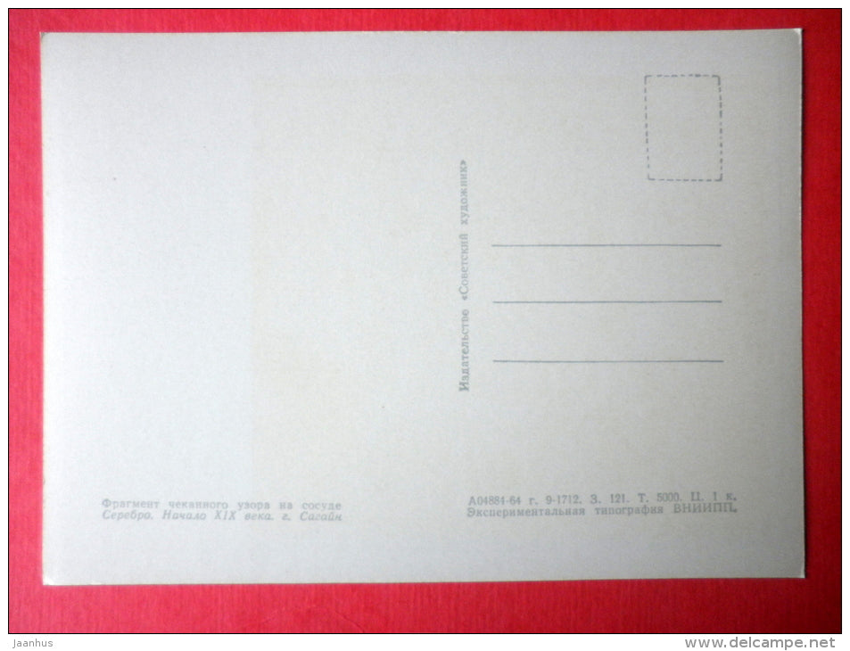 fragment of embossed patterns on the silver vessel , XIX century - Birma - burmese art - unused - JH Postcards