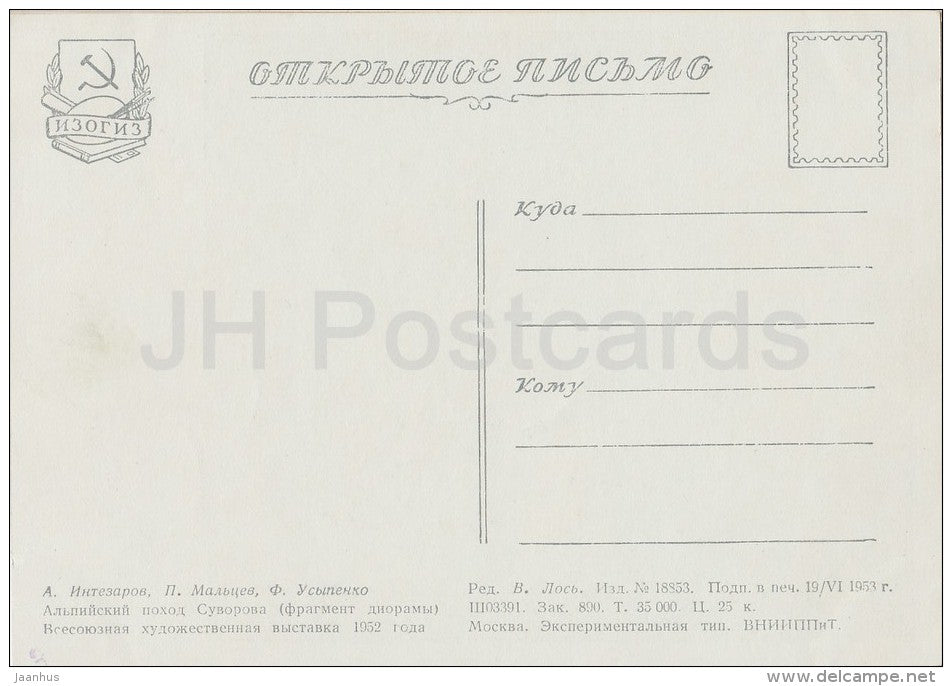 painting - Alpine campaign of Suvorov - 1 - Siege of Sevastopol panorama - 1953 - Russia USSR - unused - JH Postcards