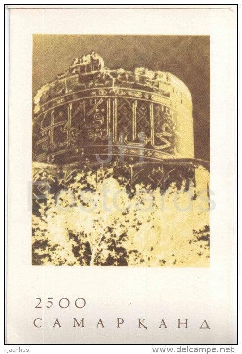 Bibi-Khanim Small Mosque Tympan - Samarkand 2500 Anniversary - 1969 - Uzbekistan USSR - unused - JH Postcards