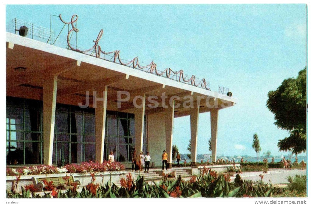Marine Station - Crimea - Yevpatoria - 1975 - Ukraine USSR - unused - JH Postcards