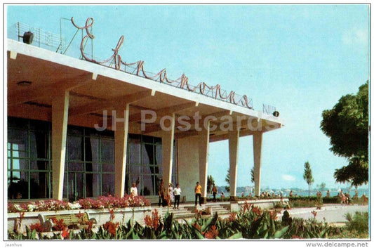 Marine Station - Crimea - Yevpatoria - 1975 - Ukraine USSR - unused - JH Postcards