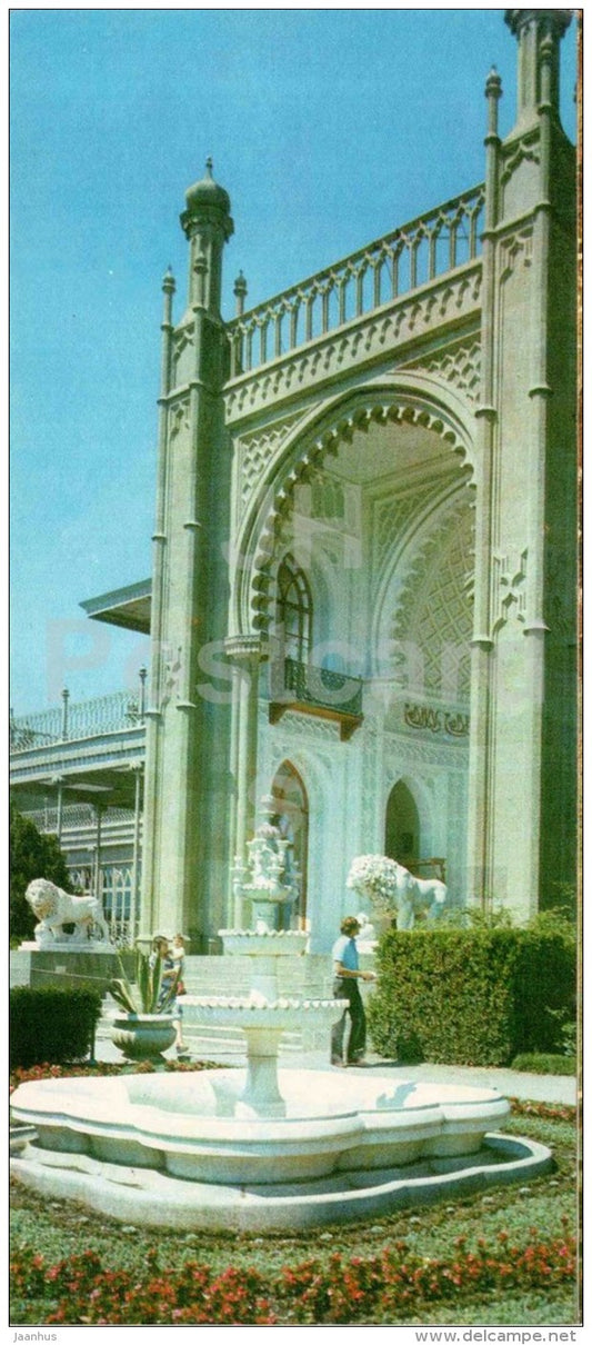 Portal of the Southern Entrance - Alupka Palace Museum - Crimea - 1982 - Ukraine USSR - unused - JH Postcards