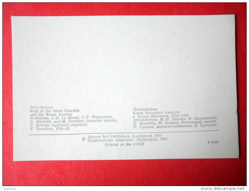 Pool of the Great Cascade and the Water Avenue - Petrodvorets - 1979 - Russia USSR - unused - JH Postcards