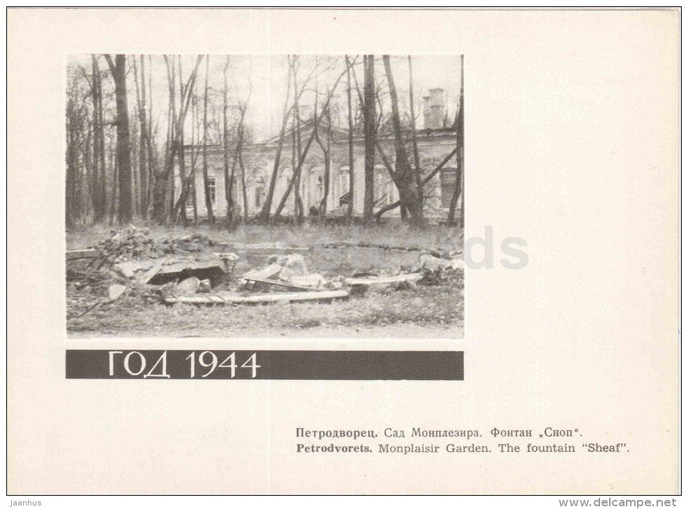 Monplaisir Garden - The Fountain Sheaf  Petrodvorets - restoration - large format postcard - 1966 - Russia USSR - unused - JH Postcards