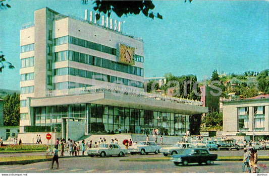 Kislovodsk - House of Communications - car Volga - 1976 - Russia USSR - unused - JH Postcards