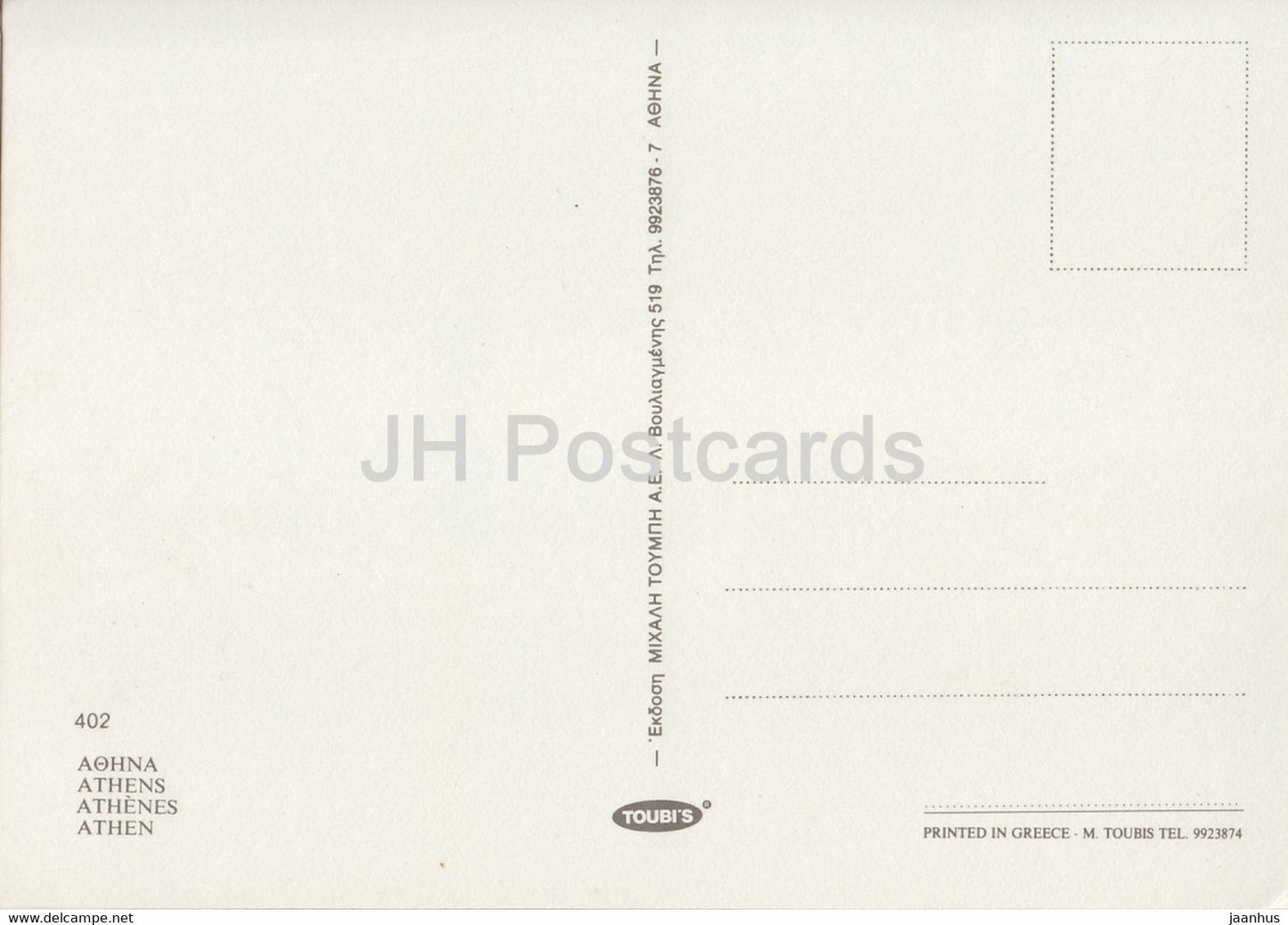 L'Acropole d'Athènes - multiview - Grèce antique - 402 - Grèce - inutilisé