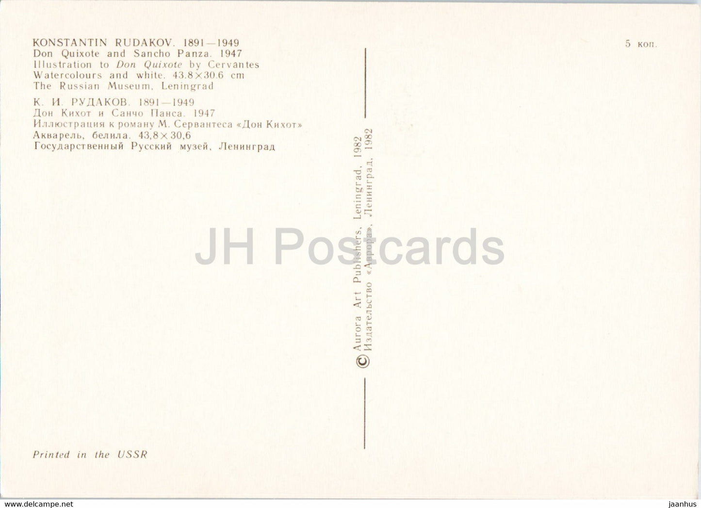 Don Quijote von Miguel de Cervantes – Illustration von Rudakov – 1982 – Russland UdSSR – unbenutzt