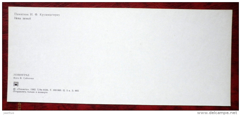 monument to Krusenstern - Neva river in winter - Leningrad - St. Petersburg - 1982 - Russia USSR - unused - JH Postcards