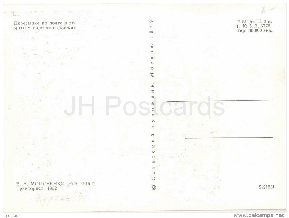 painting by E. Moiseenko - Tractor Driver , 1962 - man - russian art - unused - JH Postcards