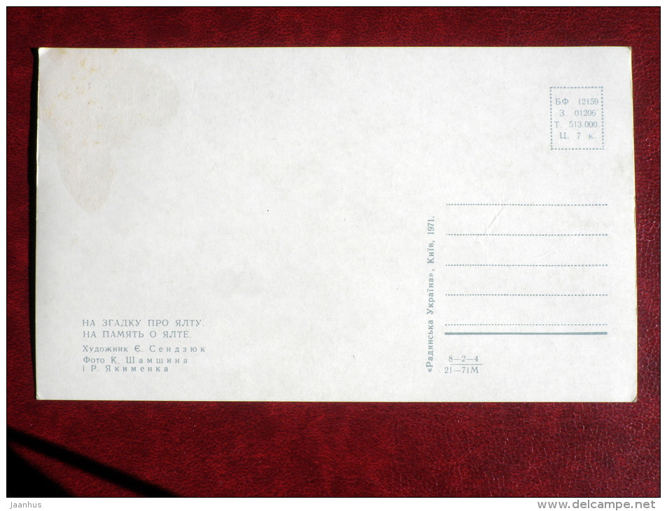 in memory of Yalta - seaside - Yalta - Crimea - 1971 - Ukraine USSR - unused - JH Postcards