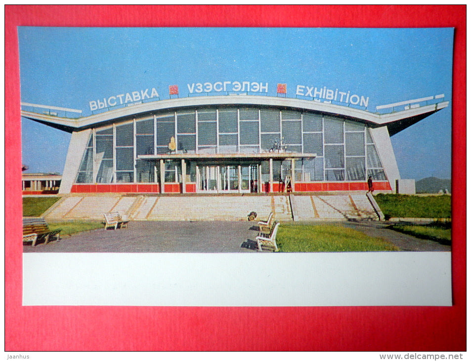 Central Exhibition Pavilion - Ulan Bator - 1976 - Mongolia - unused - JH Postcards