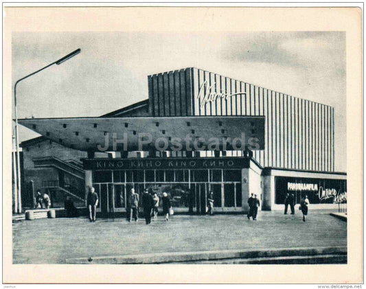 cinema theatre Kosmos - Tallinn - 1965 - Estonia USSR - unused - JH Postcards