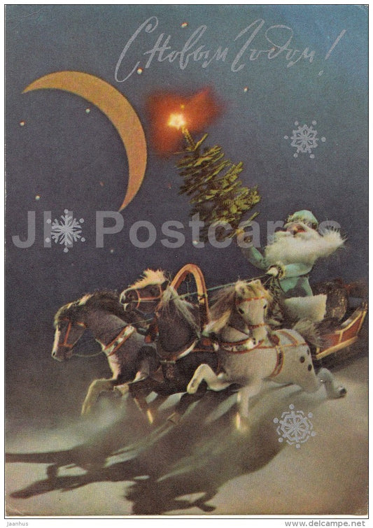 New Year Greeting Card by G. Kupriyanov - Ded Moroz - Santa Claus - horses - troika - 1971 - Russia USSR - used - JH Postcards