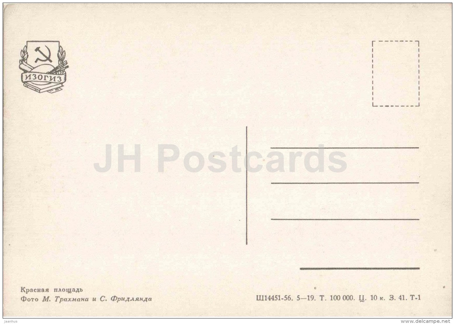 Red Square - Lenin Mausoleum - Moscow - 1957 - Russia USSR - unused - JH Postcards