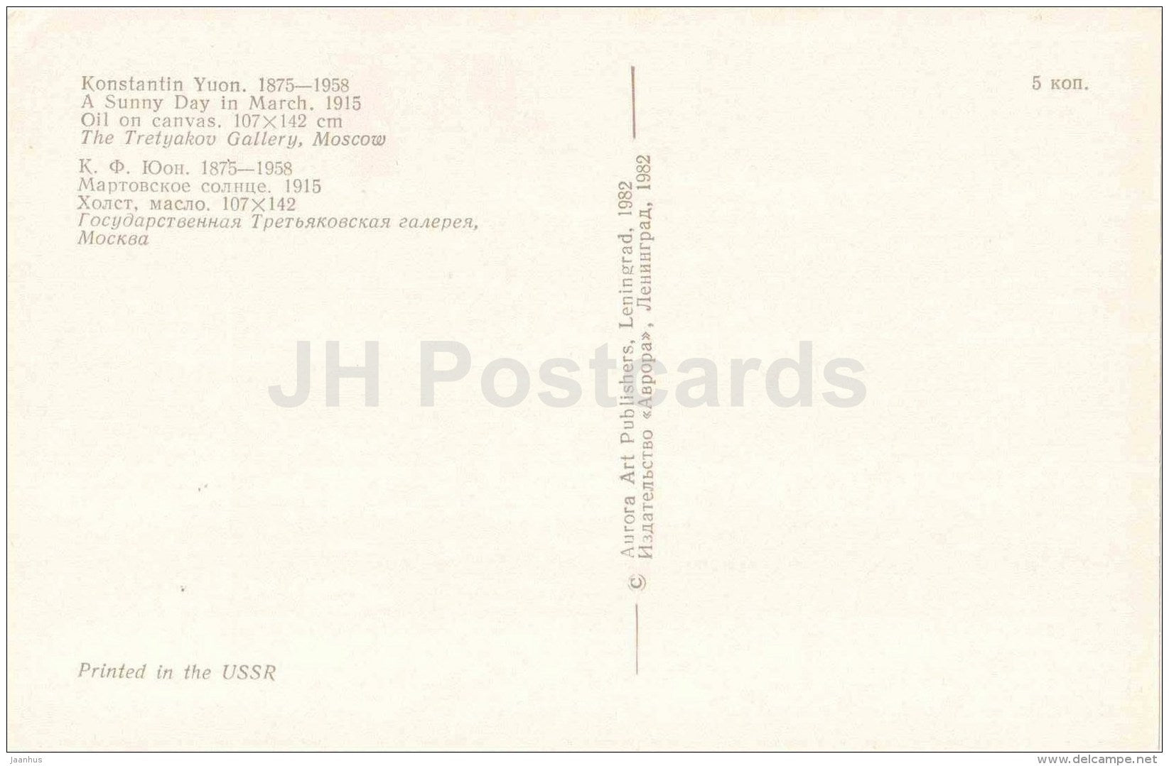 painting by Konstantin Yuon - A Sunny Day in March , 1915 - horse - Tretyakov Gallery - russian art - unused - JH Postcards