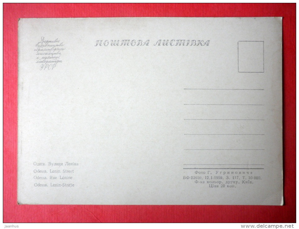 Lenin street - car Pobeda - Odessa - 1959 - Ukraine USSR - unused - JH Postcards