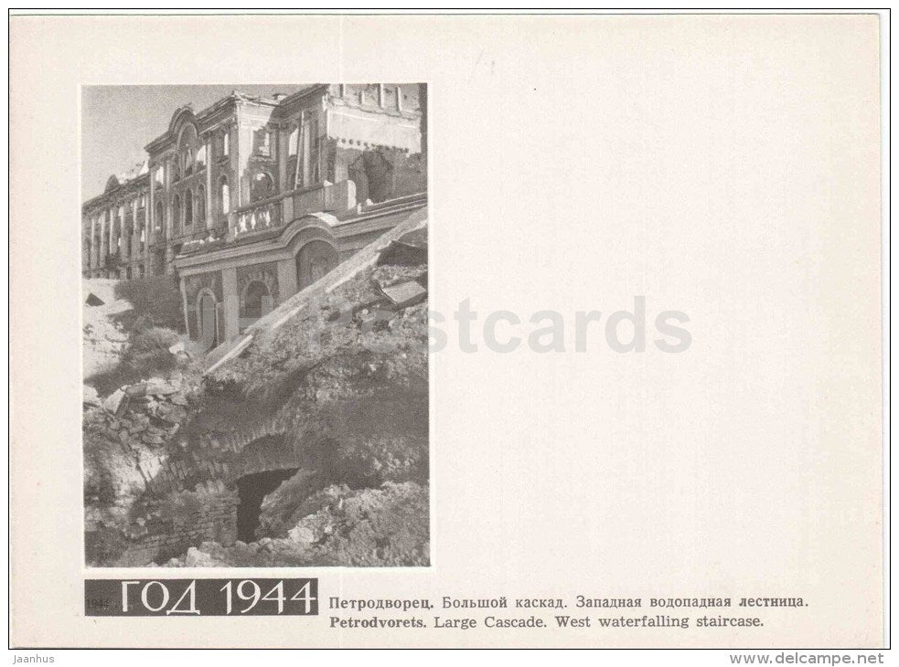 Waterfalling Staircase - Petrodvorets - restoration - large format postcard - 1966 - Russia USSR - unused - JH Postcards