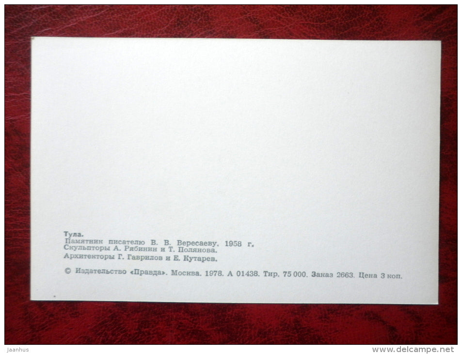 monument to writer V. Veresaev - Tula - 1978 - Russia USSR - unused - JH Postcards