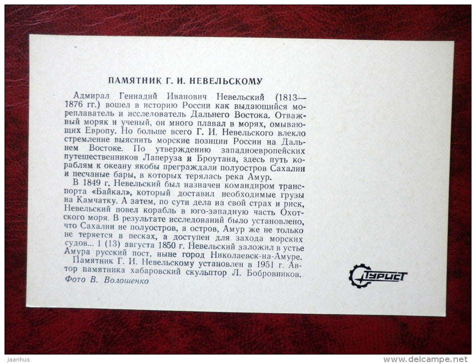 monument to admiral G. Nevelsky - Khabarovsk - 1977 - Russia USSR - unused - JH Postcards