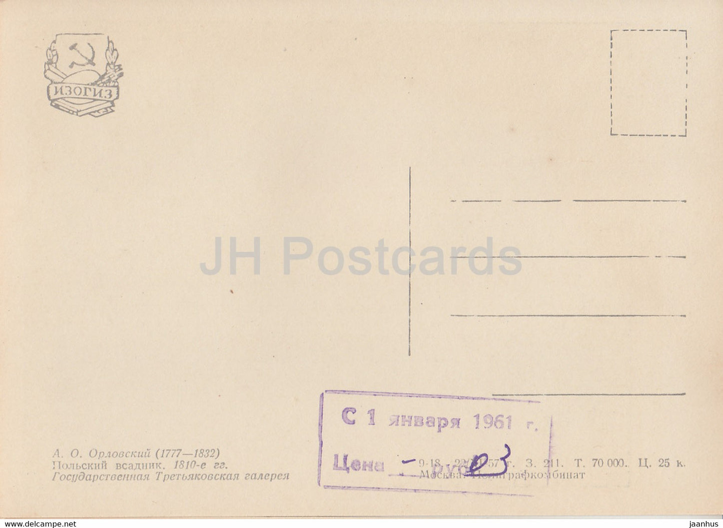 Gemälde von A. Orlovsky – Polnischer Reiter – Reiter – Pferd – Russische Kunst – 1957 – Russland UdSSR – unbenutzt